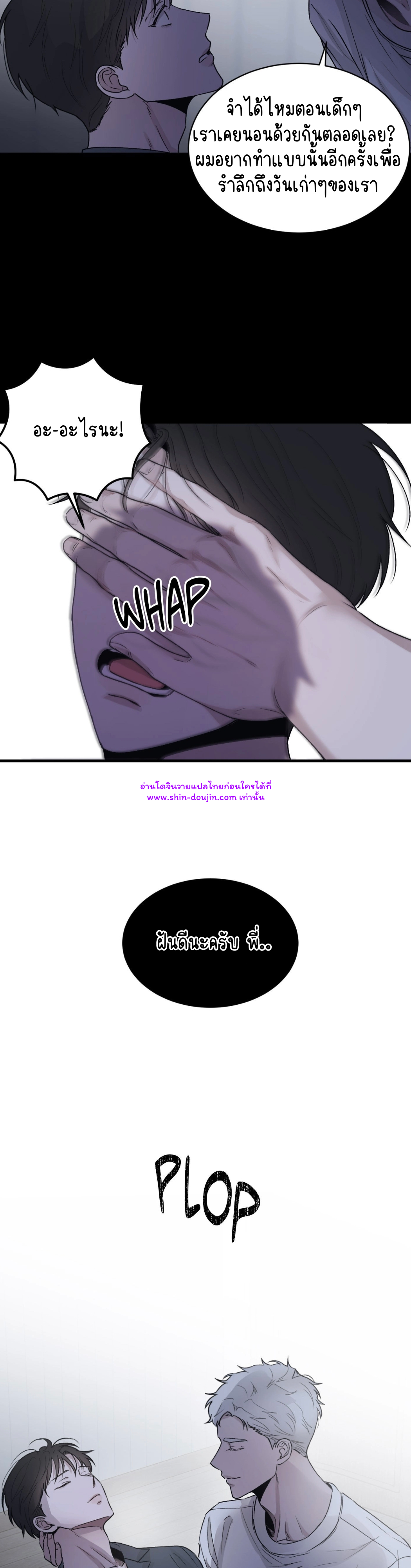 False Awakening EP 0